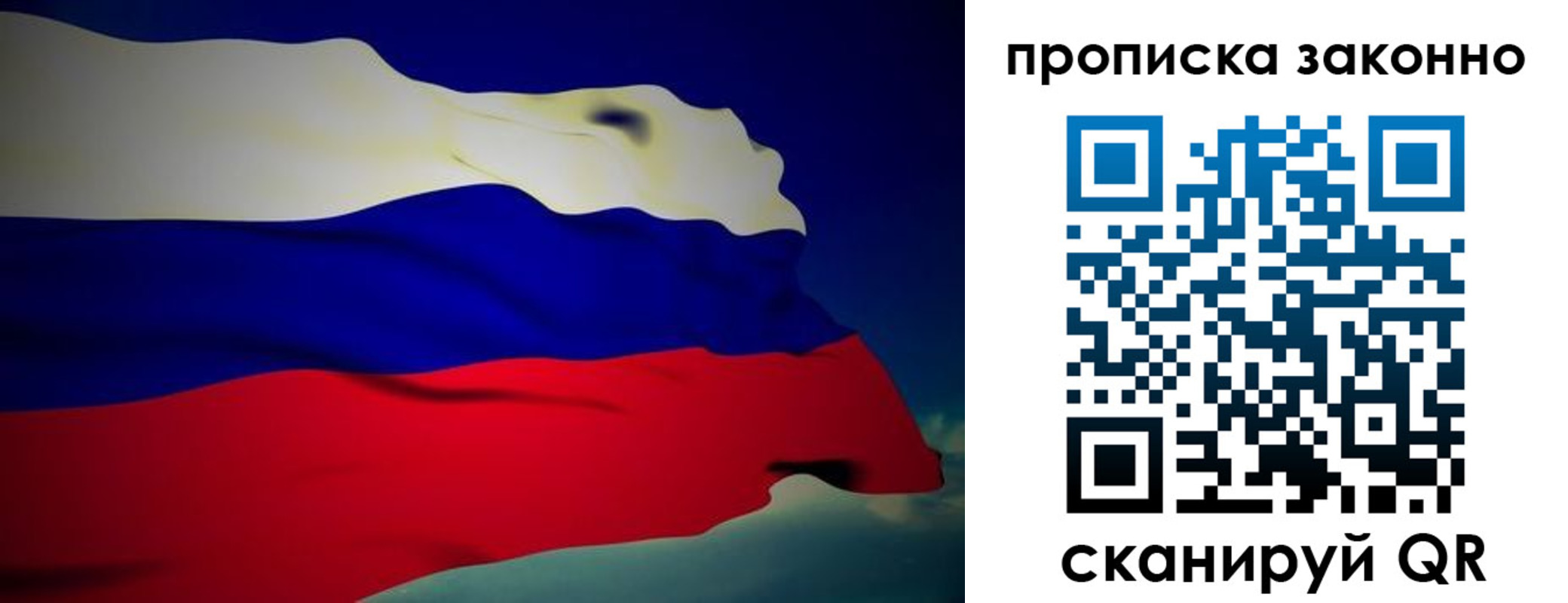 миграционный учет в Гвардейске