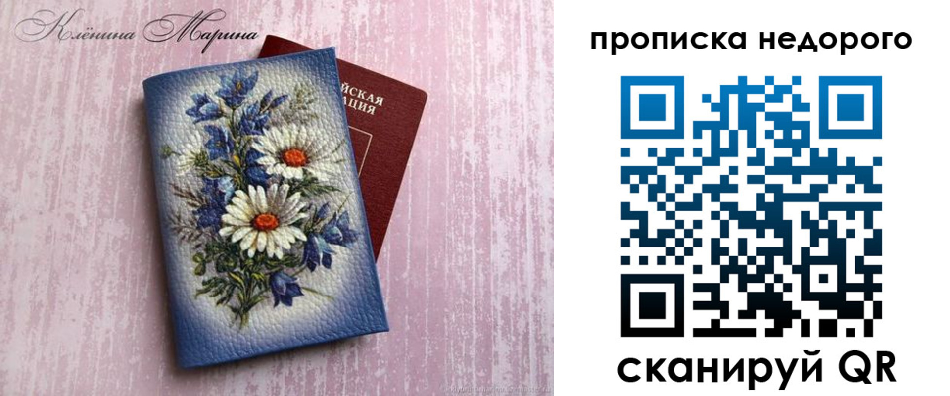 прописка ребенка в Гвардейске