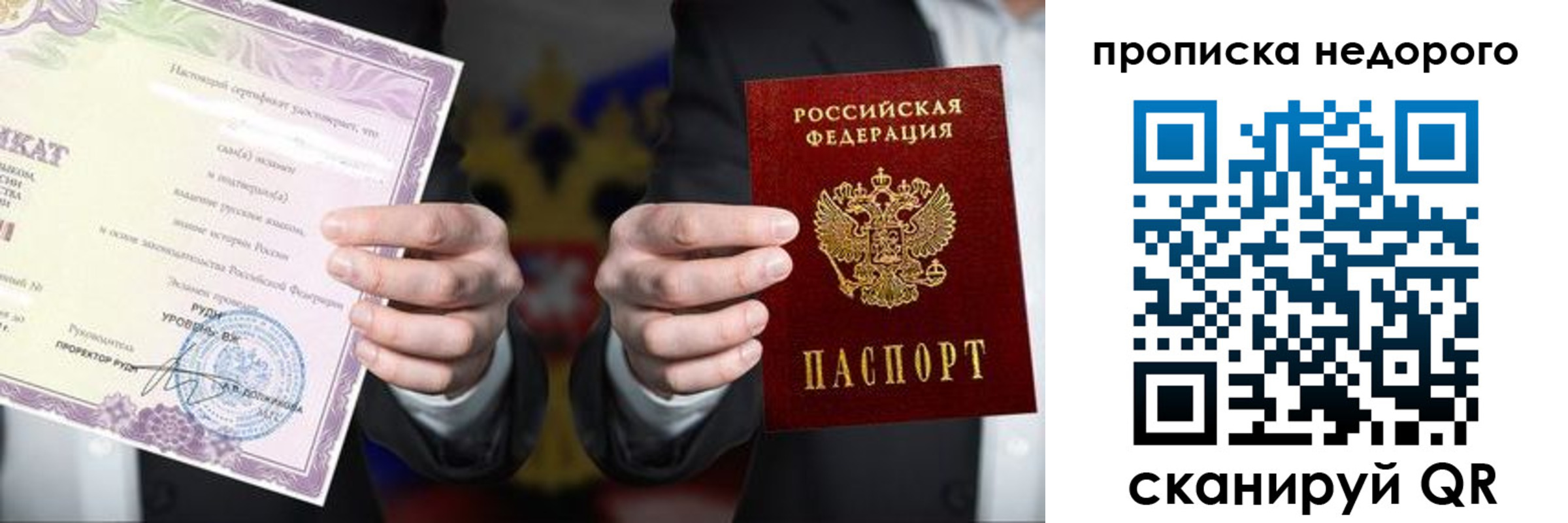 временная регистрация поиск в Гвардейске