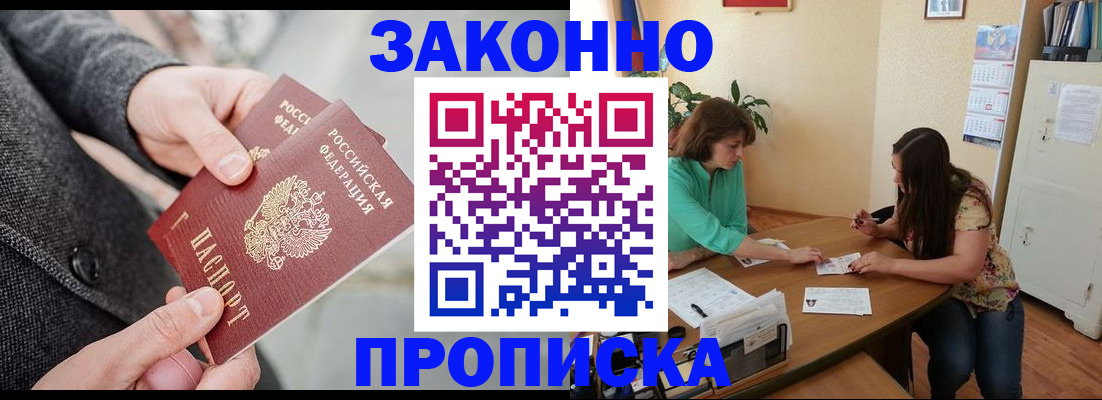 найти адрес прописки в Гвардейске