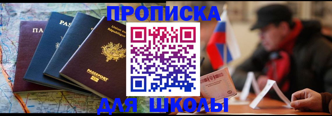регистрация для дет. сада в Гвардейске
