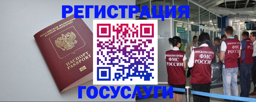 прописка для военкомата в Гвардейске