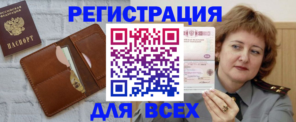 прописка гарантия в Гвардейске