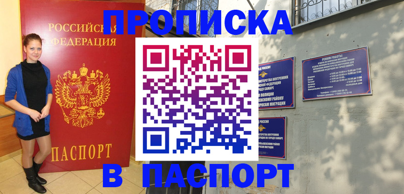 миграционный учет в Гвардейске