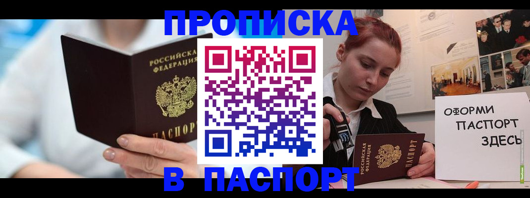 временная регистрация адрес в Гвардейске