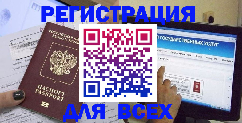 прописка для кредита в Гвардейске