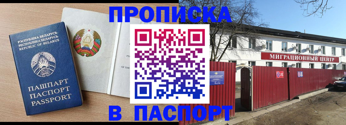 прописка для военкомата в Гвардейске
